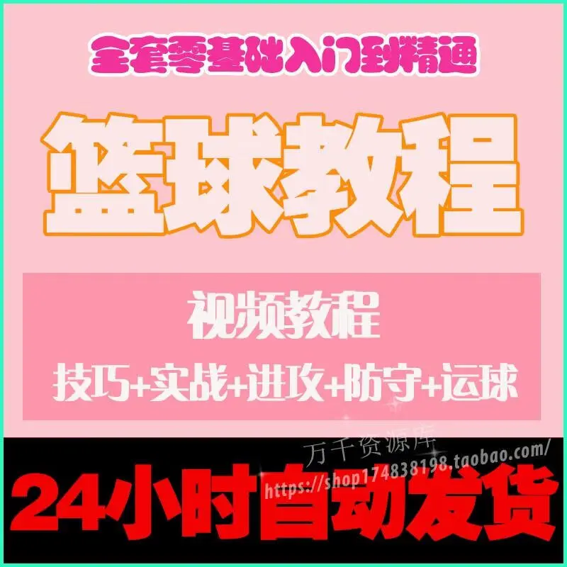 刻苦训练篮球时如何避免受伤的建议_1